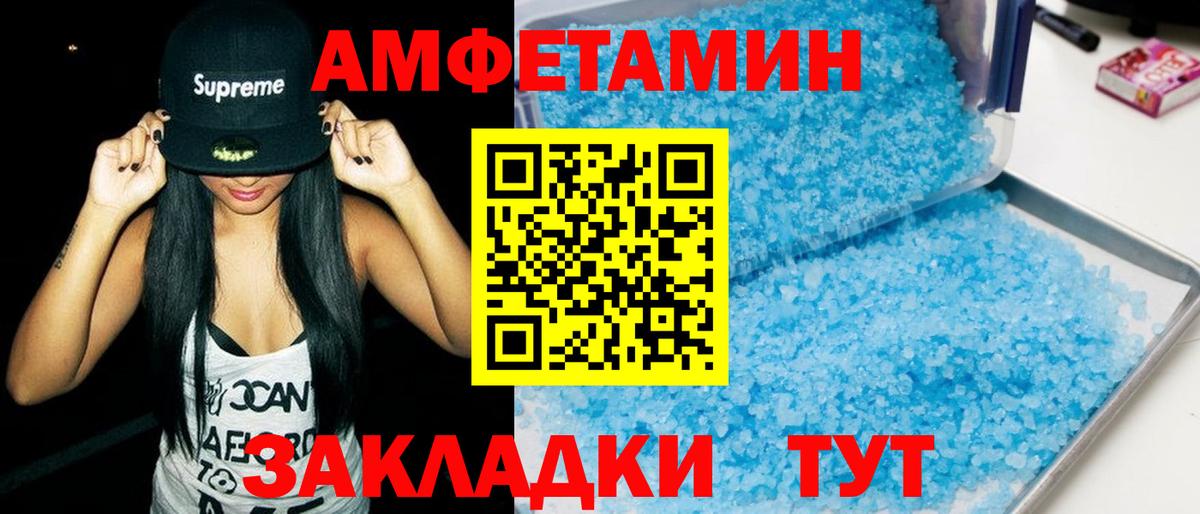 АМФ 97%  Вход с VPN  Амфетамин  Анапа 