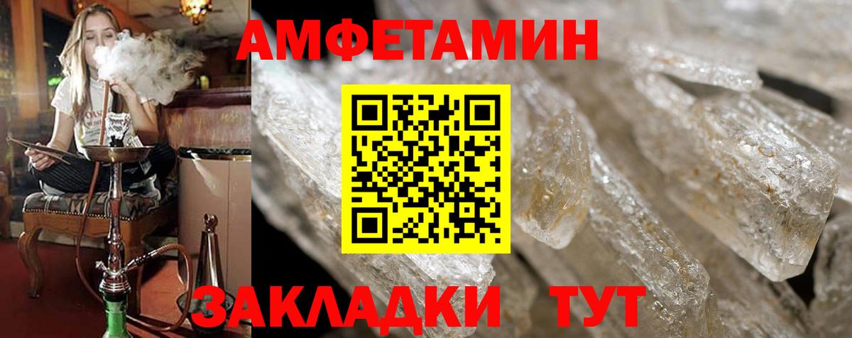 Amphetamine 98% Анапа