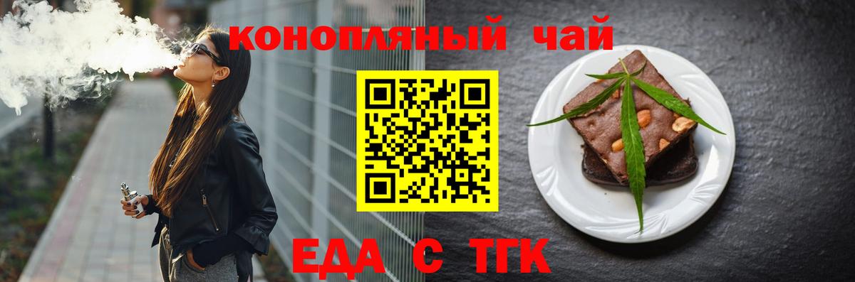 Cannafood марихуана  Вход с VPN  Анапа 