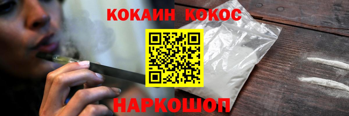 КОКАИН Columbia Анапа