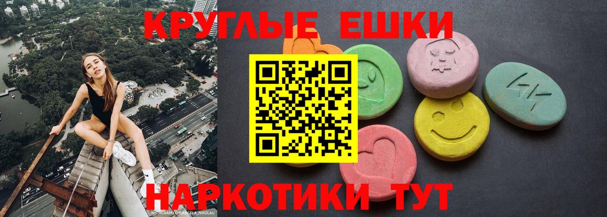 ЭКСТАЗИ 280 MDMA Анапа