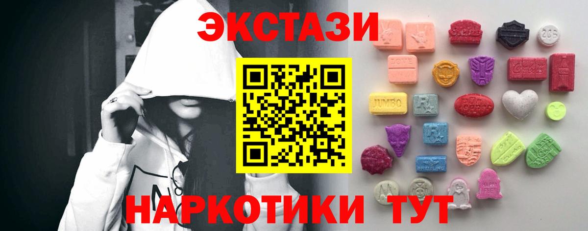 Экстази MDMA  mega ONION  купить закладку  Анапа  Вход с VPN  Экстази louis Vuitton 