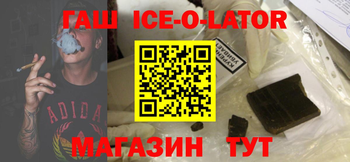 ГАШ VHQ Анапа