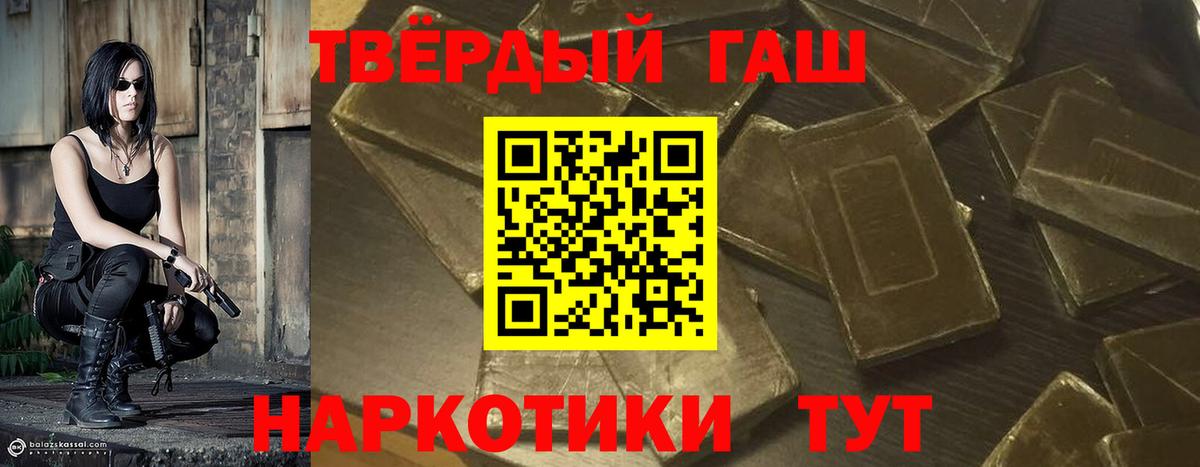 Гашиш гарик  продажа наркотиков  Вход с VPN  Анапа  Гашиш 40% ТГК 