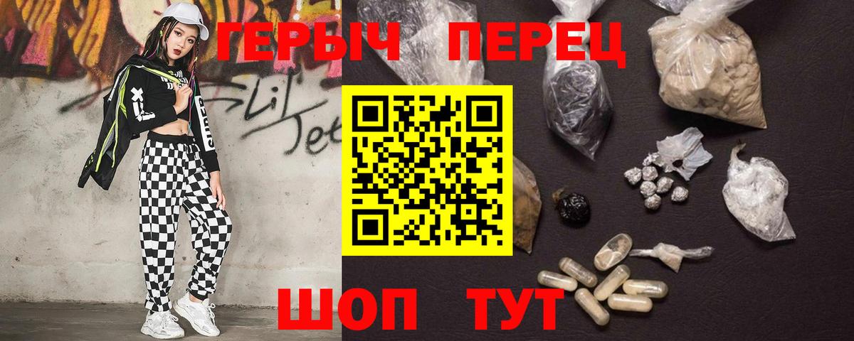Героин  Героин герыч  Вход с VPN  Анапа 