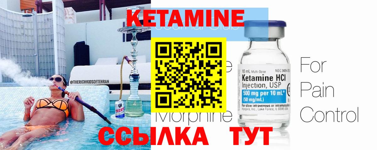Анапа  Кетамин ketamine  КЕТАМИН ketamine  Вход с VPN 