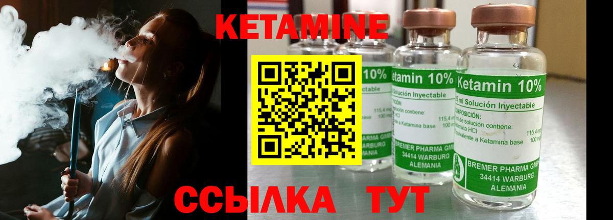 КЕТАМИН ketamine Анапа