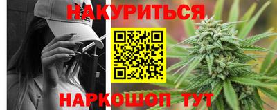 каннабис Славгород
