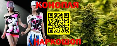 каннабис Славгород