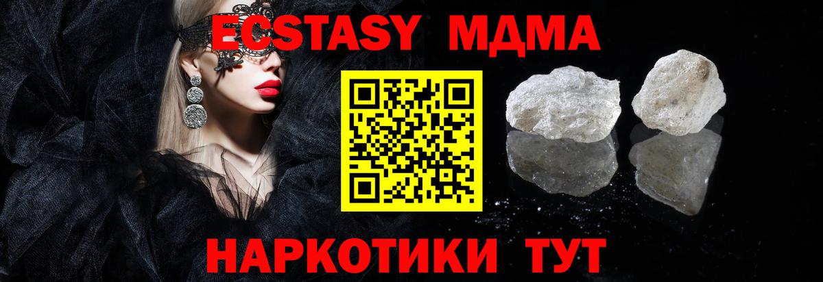 MDMA Molly Анапа