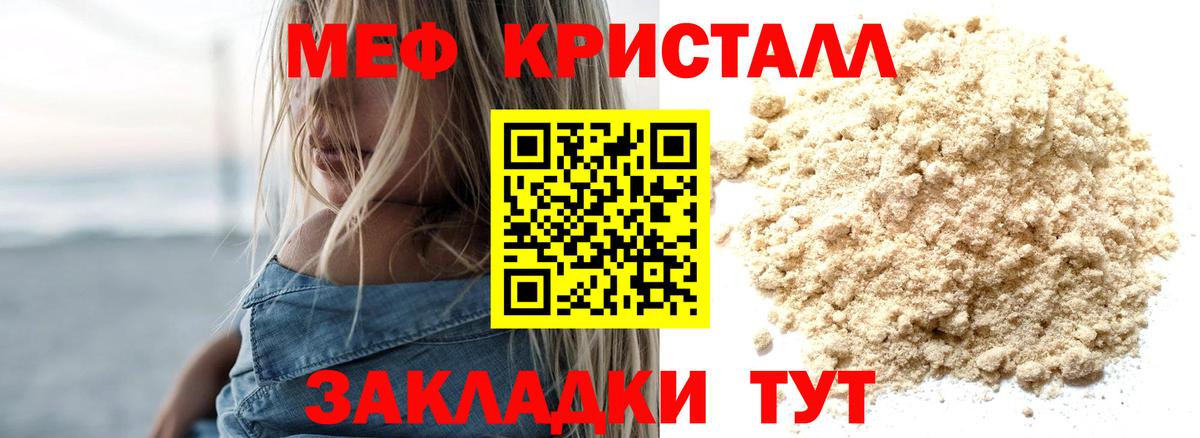 МЕФ кристаллы  Вход с VPN  OMG tor  Анапа 