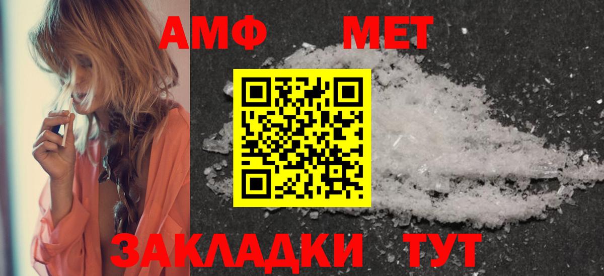 Анапа  Первитин мет  Вход с VPN 