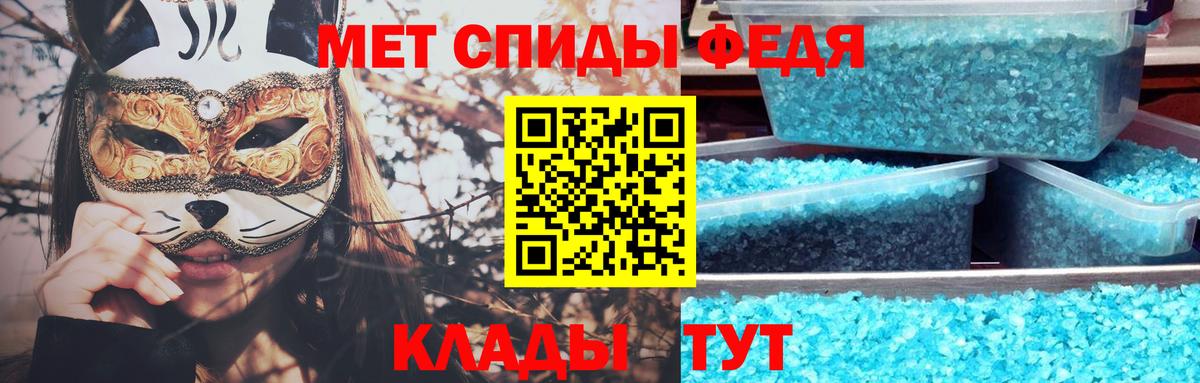 Метамфетамин Methamphetamine Анапа