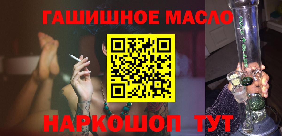 Дистиллят ТГК гашишное масло Анапа